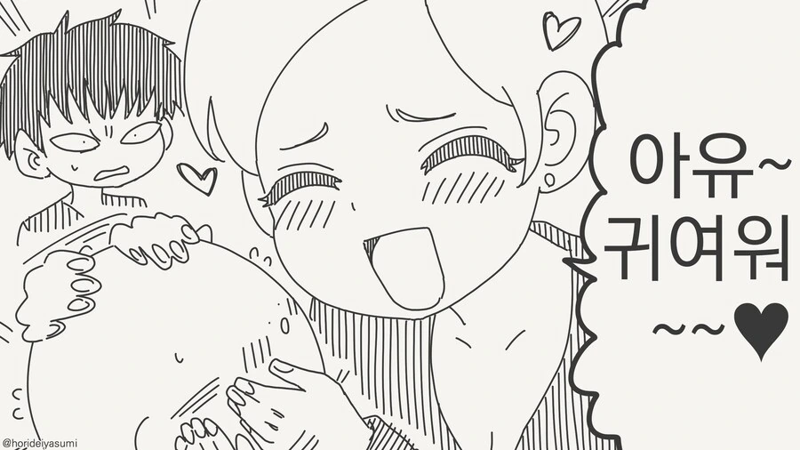 아! 동생 있었구나~.....manwha - 이미지 2