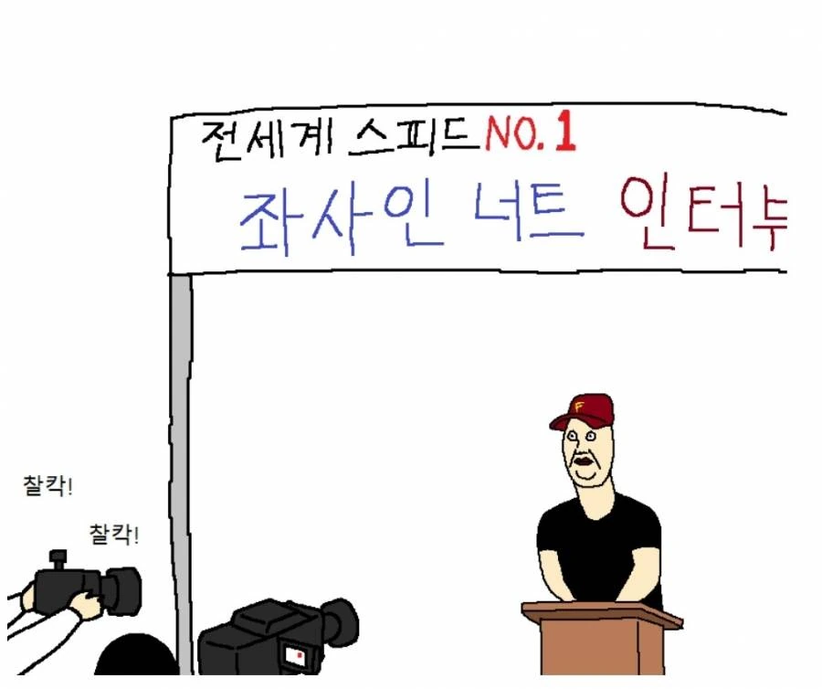 병맛 만화 작가들 실물 - 이미지 8