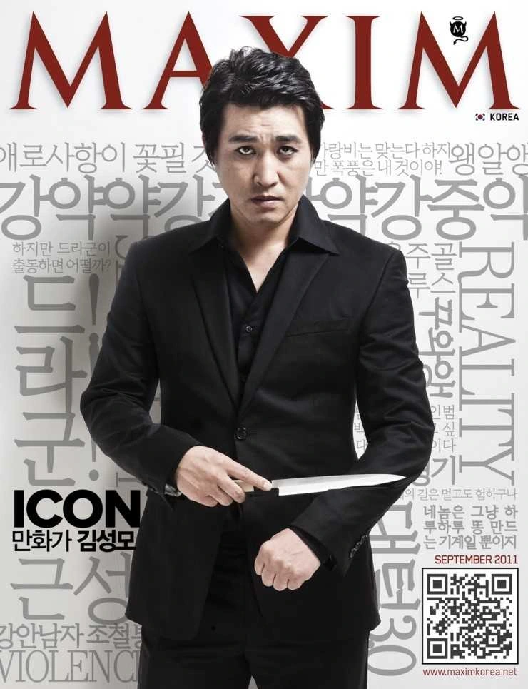 병맛 만화 작가들 실물 - 이미지 11