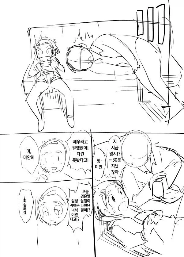 담당 아이돌한테 깨워달라고 하는 만화 - 이미지 2