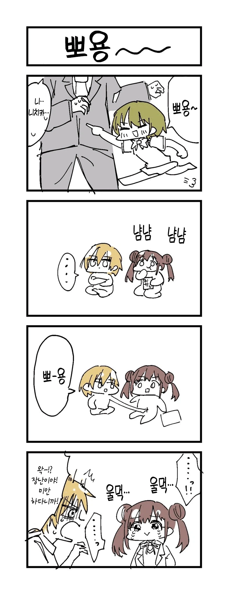 @) 뽀용뽀용.manga