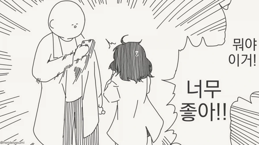 우는 여자는 아름답다.manhwa - 이미지 3