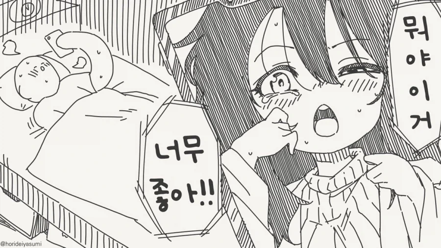 우는 여자는 아름답다.manhwa - 이미지 4