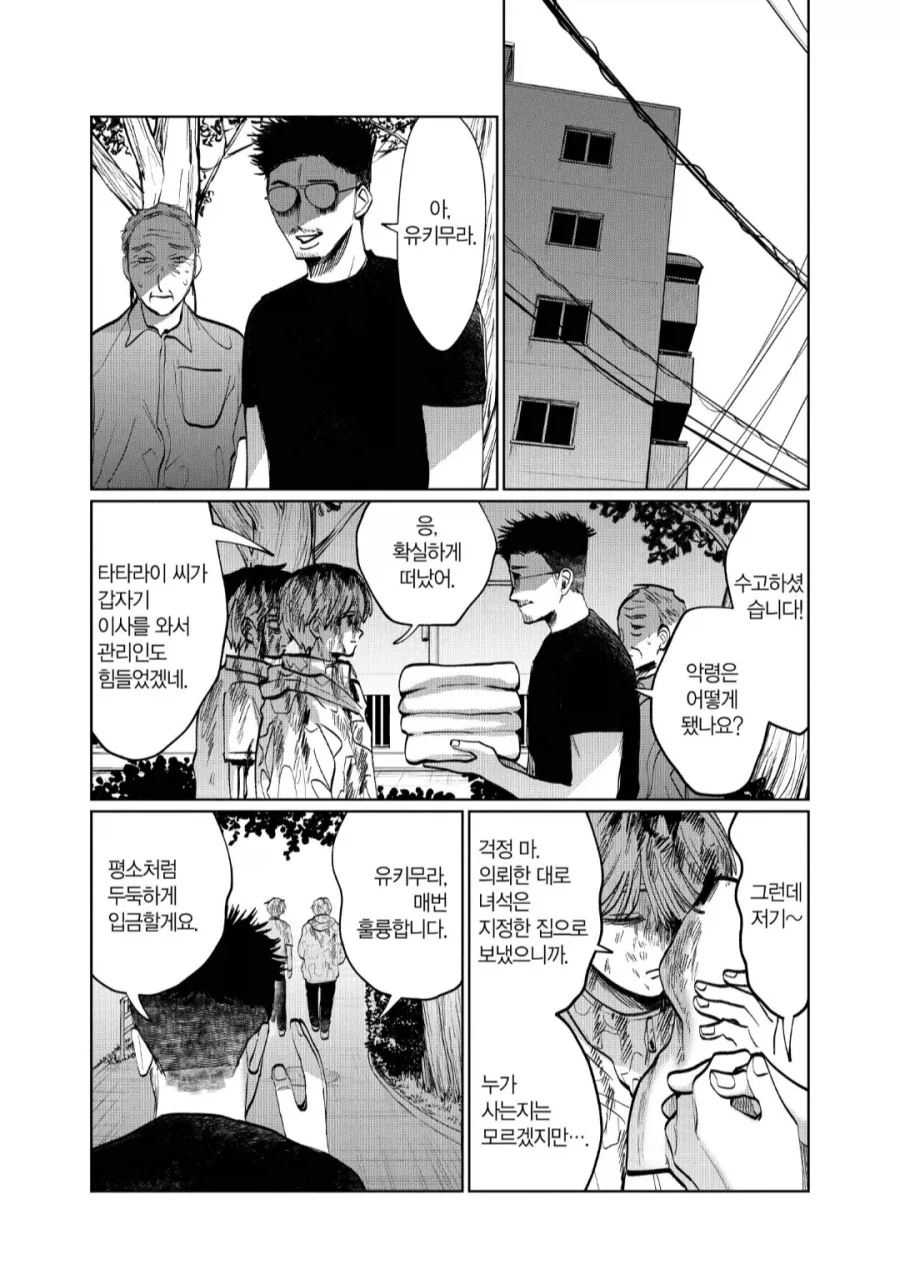 극한의 악령으로 돈벌기 활용법.manhwa - 이미지 5