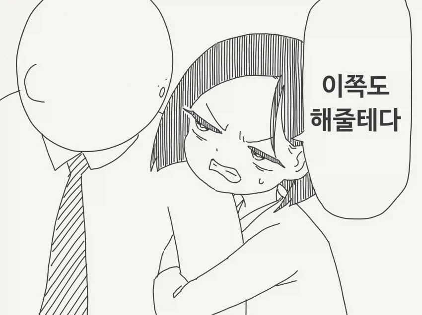 맞바람피는.manga - 이미지 2
