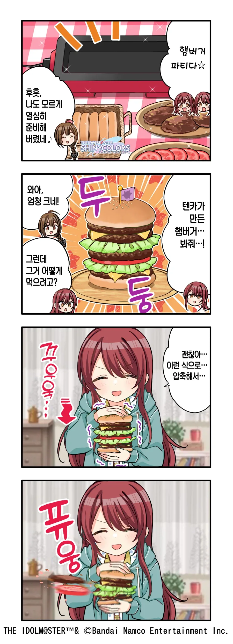 @) 텐카가 만든 햄버거.jpg
