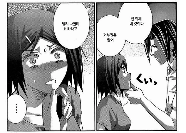 초고속으로 패배히로인 처리하는 만화.manga - 이미지 4