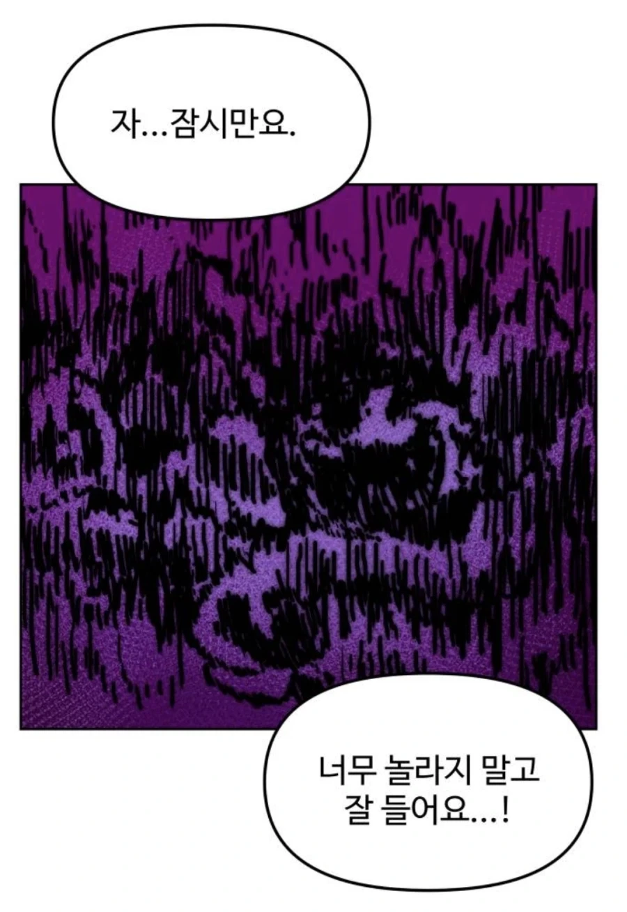 폭주해버린 마왕의 자식을 진정시키는 주인공.manhwa - 이미지 2