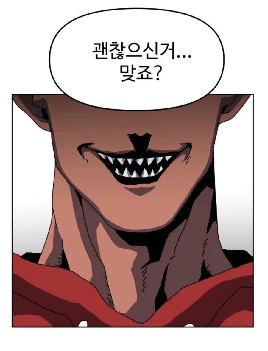 폭주해버린 마왕의 자식을 진정시키는 주인공.manhwa - 이미지 3