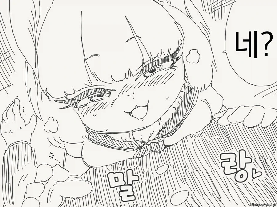토끼수인 후배 놀리는 선배 만화.manhwa - 이미지 4