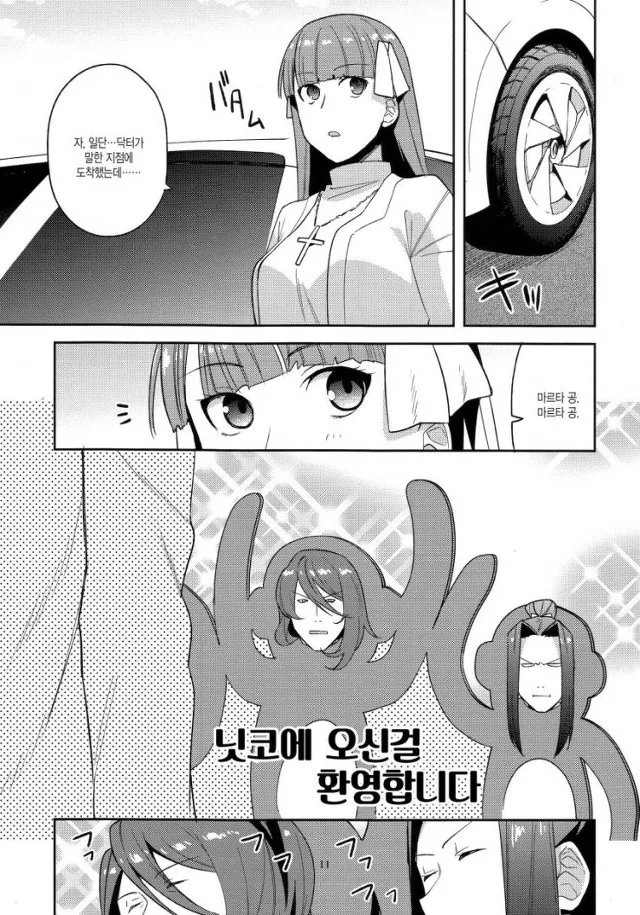 페그오) 온천 여행가는 만화 - 이미지 12