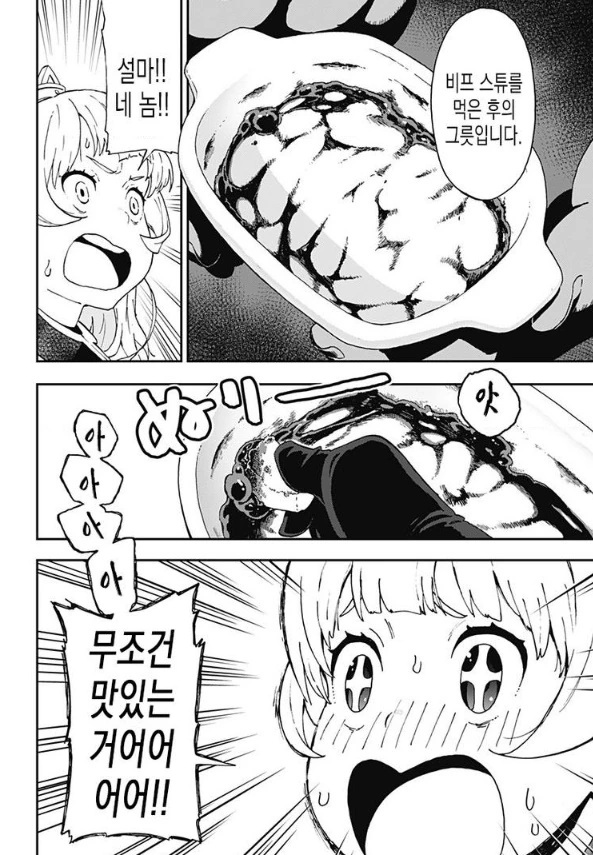 전투에서 패배한 공주 여기사 고문하는 만화.manga - 이미지 9