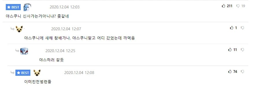 소꿉친구랑 새해 첫 참배를 가려는 만화 - 이미지 17