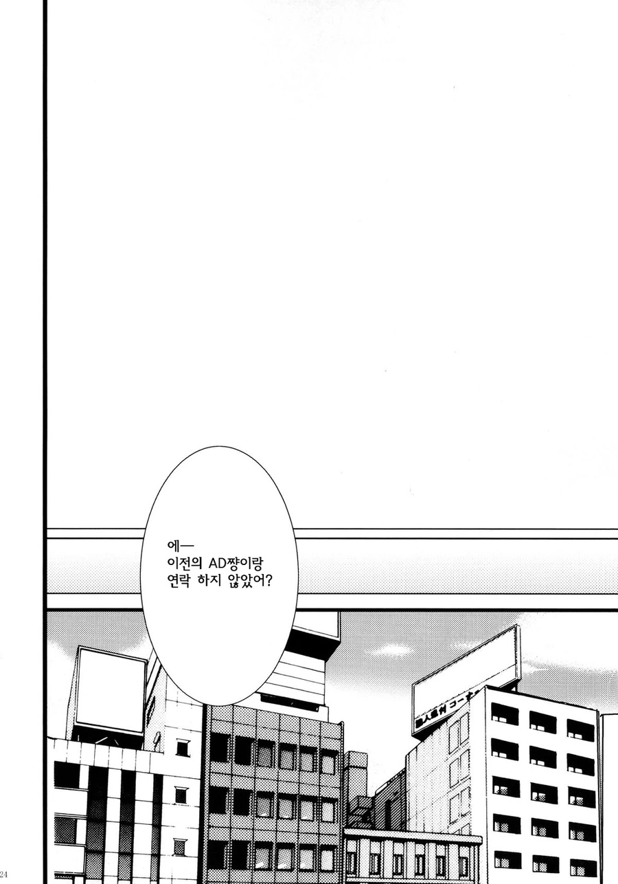 흔한 메가데레 만화 - 이미지 21