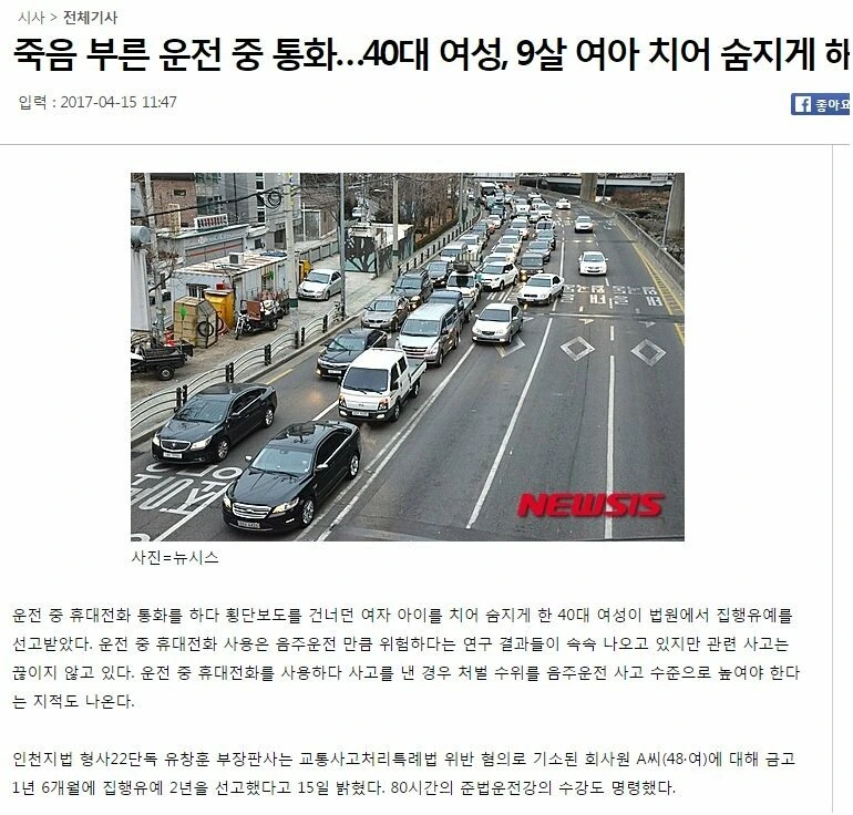 분노) 9살 어린아이 만화 - 이미지 4