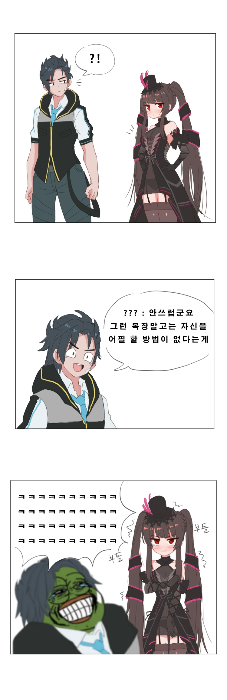 여중생 놀리는 만화.manga