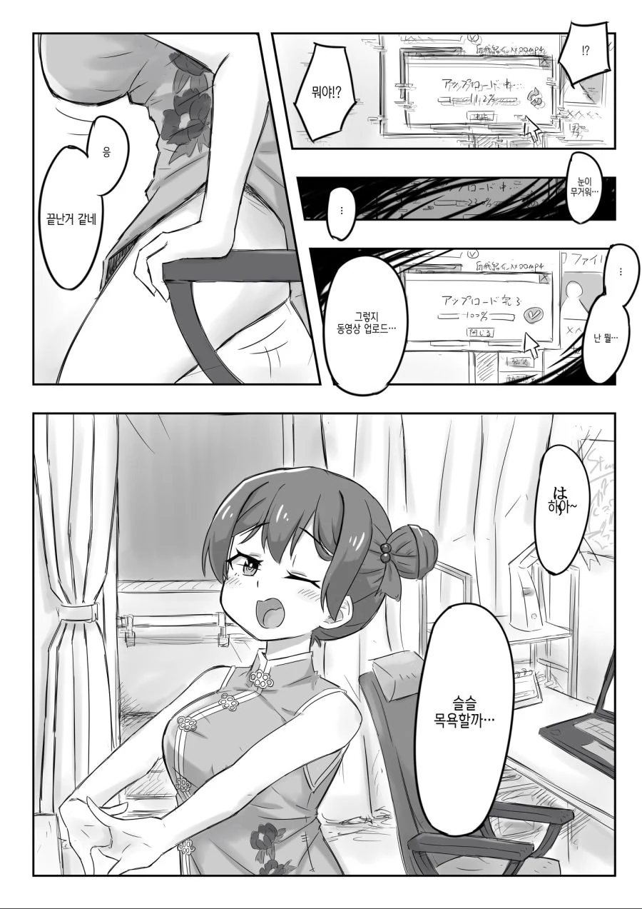 닉네임과 프로필 사진의 중요성.Manga - 이미지 2