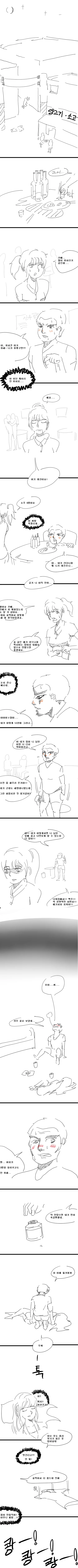 나의 일벌레 남자친구.manga - 이미지 4