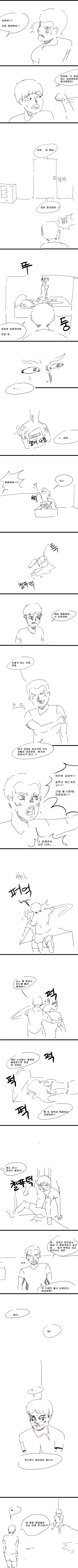 나의 일벌레 남자친구.manga - 이미지 5