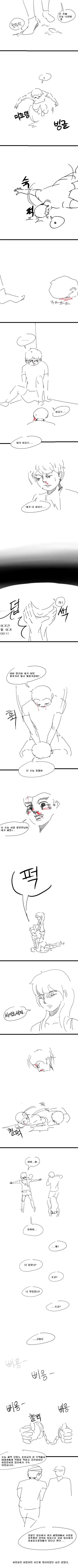 나의 일벌레 남자친구.manga - 이미지 6