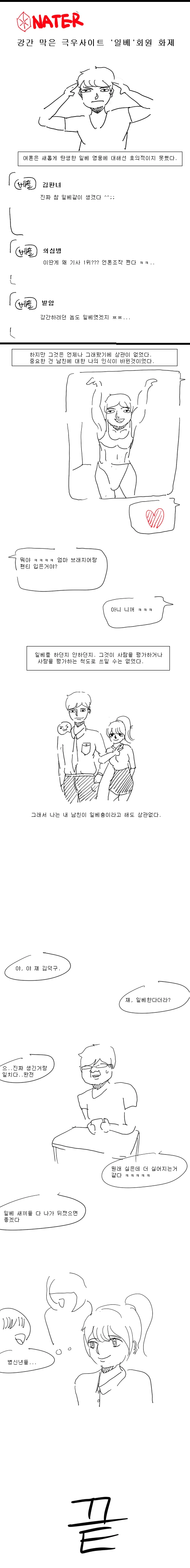 나의 일벌레 남자친구.manga - 이미지 7