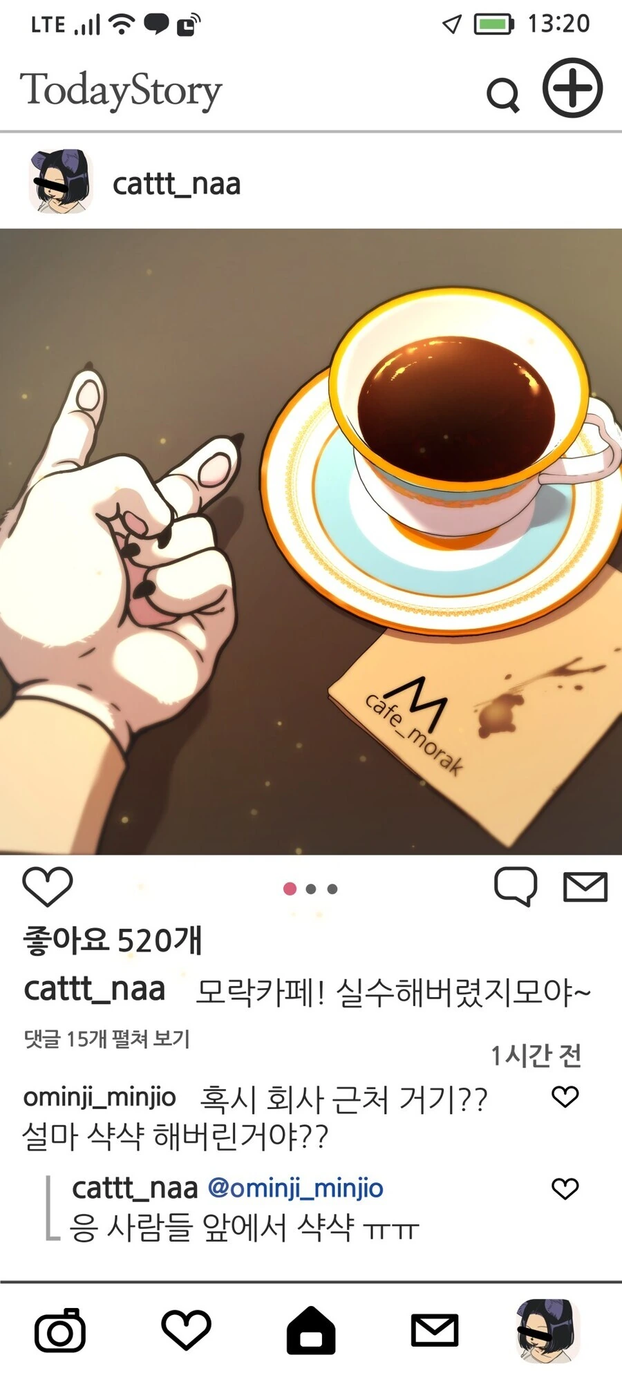 ㅎㅂ) 수상한 카페 여사장 김모락 씨.MANHWA - 이미지 16