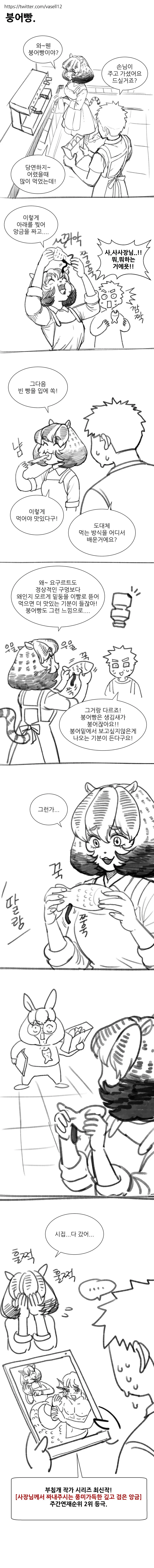 ㅎㅂ) 수상한 카페 여사장 김모락 씨.MANHWA - 이미지 22