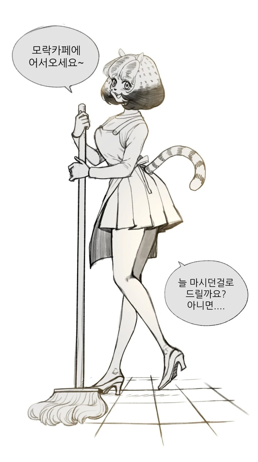 ㅎㅂ) 수상한 카페 여사장 김모락 씨.MANHWA - 이미지 24