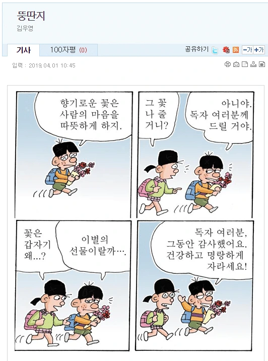 30여년만에 연재중지되었던 만화.manwha