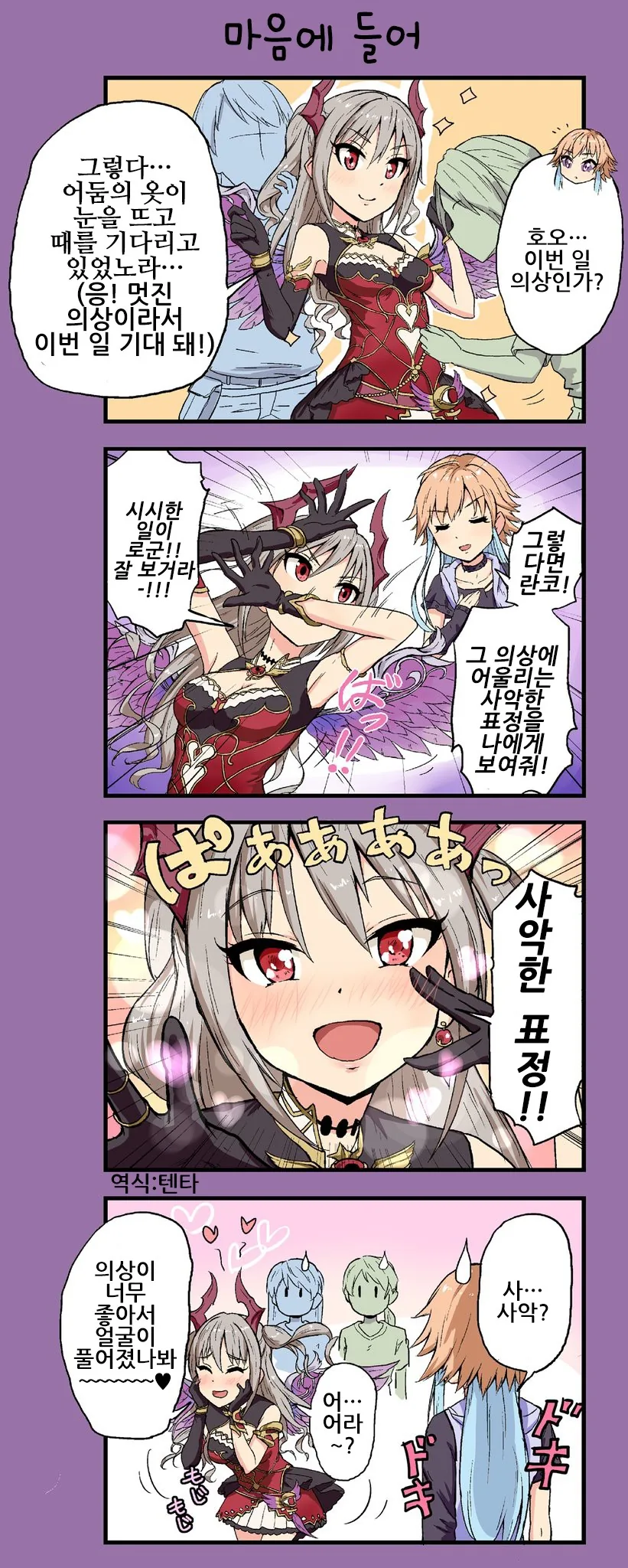 [@] 사악한 란꼬.Manga