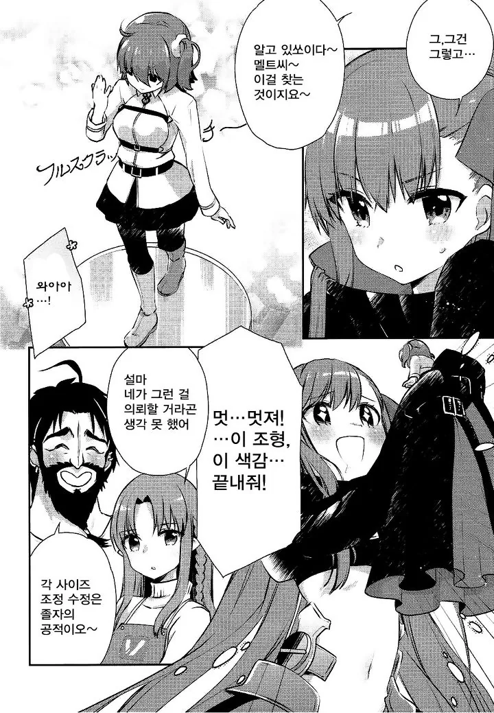 [FGO] 사쿠라 페이스 만화 - 이미지 2