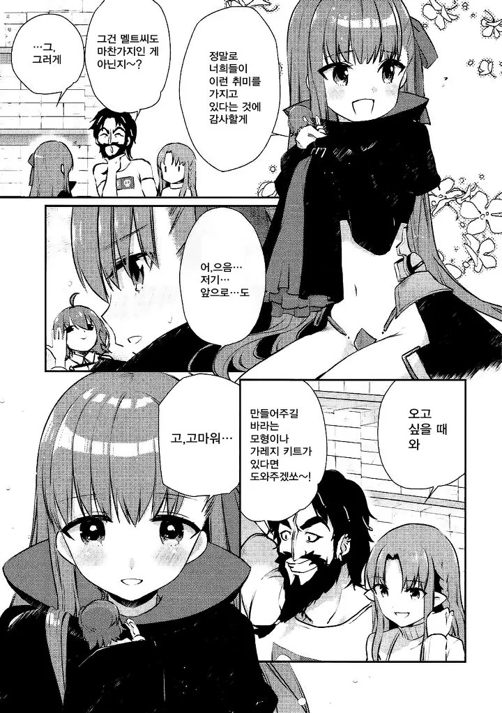 [FGO] 사쿠라 페이스 만화 - 이미지 3