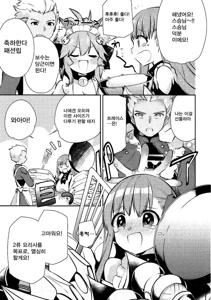[FGO] 사쿠라 페이스 만화 - 이미지 7