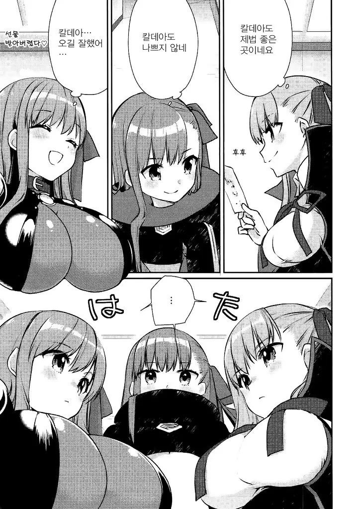 [FGO] 사쿠라 페이스 만화 - 이미지 14
