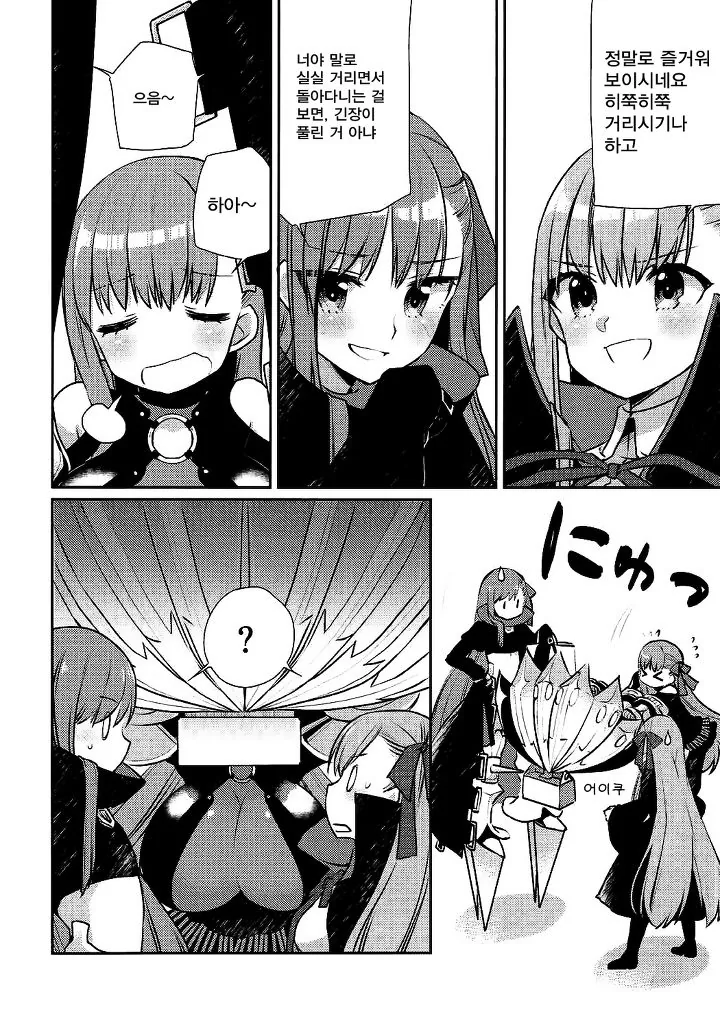 [FGO] 사쿠라 페이스 만화 - 이미지 15