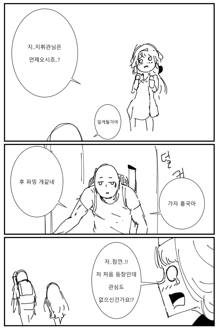 [소녀전선]배그하는 카구팔2 - 이미지 2