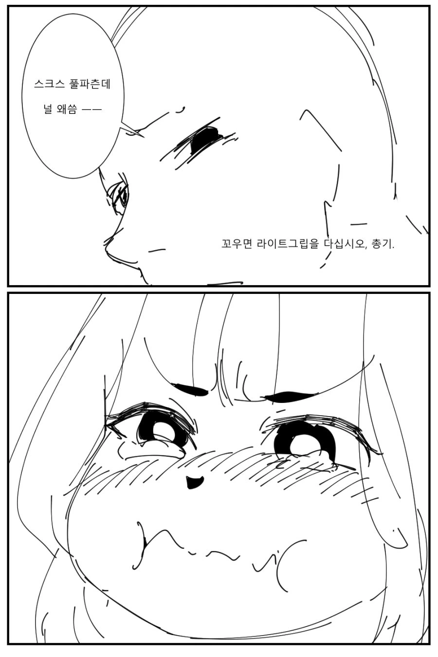 [소녀전선]배그하는 카구팔2 - 이미지 3