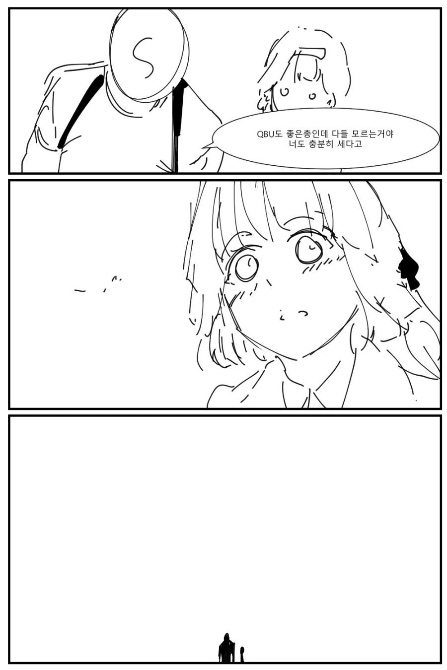 [소녀전선]배그하는 카구팔2 - 이미지 5