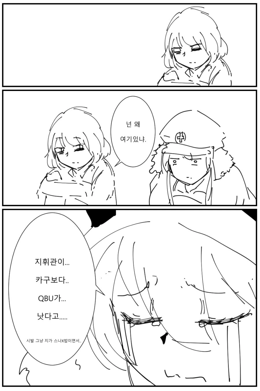 [소녀전선]배그하는 카구팔2 - 이미지 7