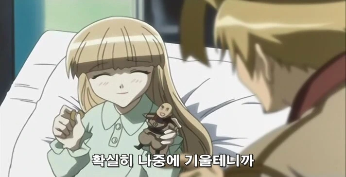 금발 양아치랑 병약 유녀가 친구먹는 만화 - 이미지 13