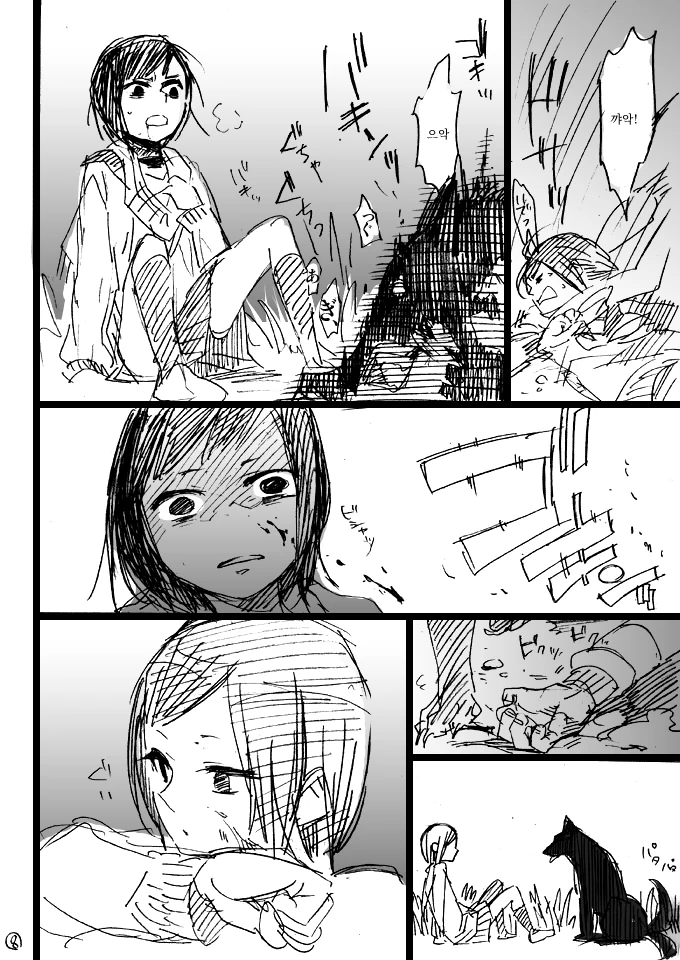 일본 괴담 오쿠리이누.manwha - 이미지 8