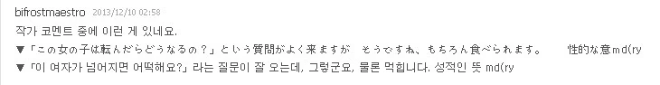 일본 괴담 오쿠리이누.manwha - 이미지 17