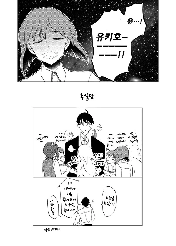 @)프로듀서가 바뀐 만화.manhwa - 이미지 4