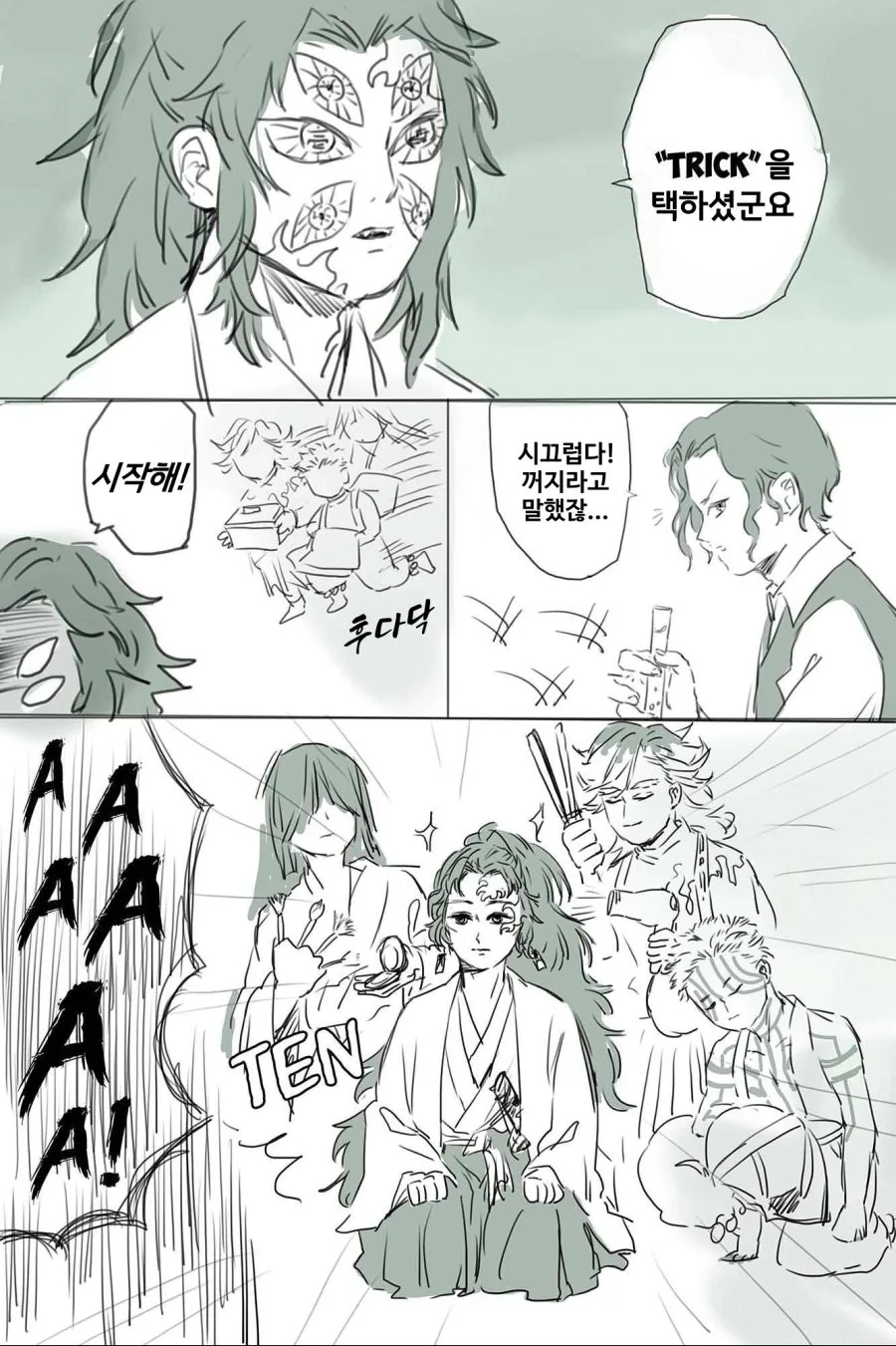귀멸의칼날)할로윈.manga - 이미지 2