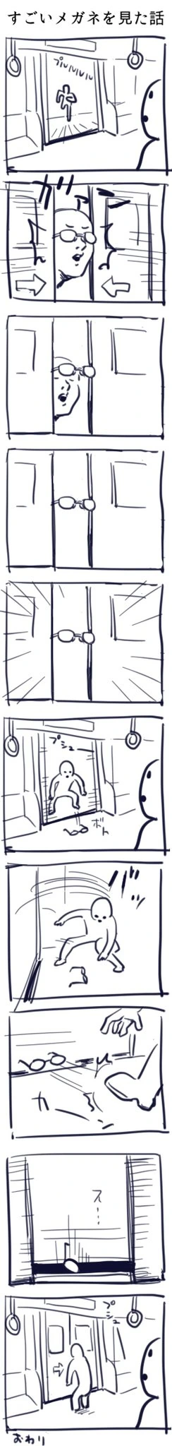어떤 사람이 실제로 지하철에서 본 사건 만화.manhwa