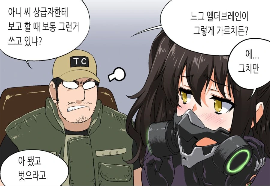 소전) 무자비하게 범해질려는 스케어크로우 manga - 이미지 2