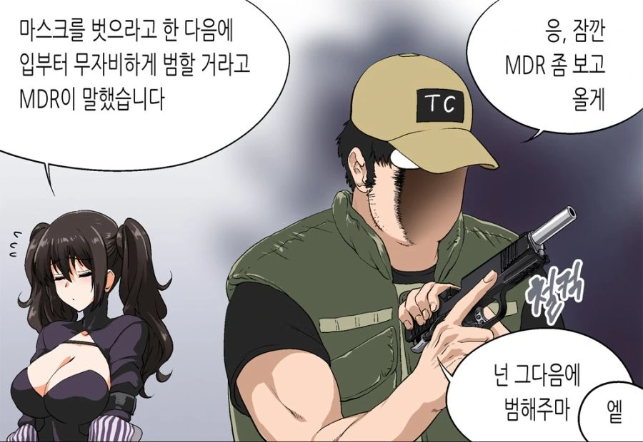 소전) 무자비하게 범해질려는 스케어크로우 manga - 이미지 4