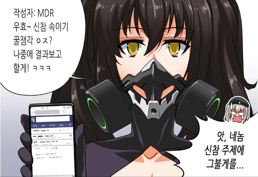 소전) 무자비하게 범해질려는 스케어크로우 manga - 이미지 6