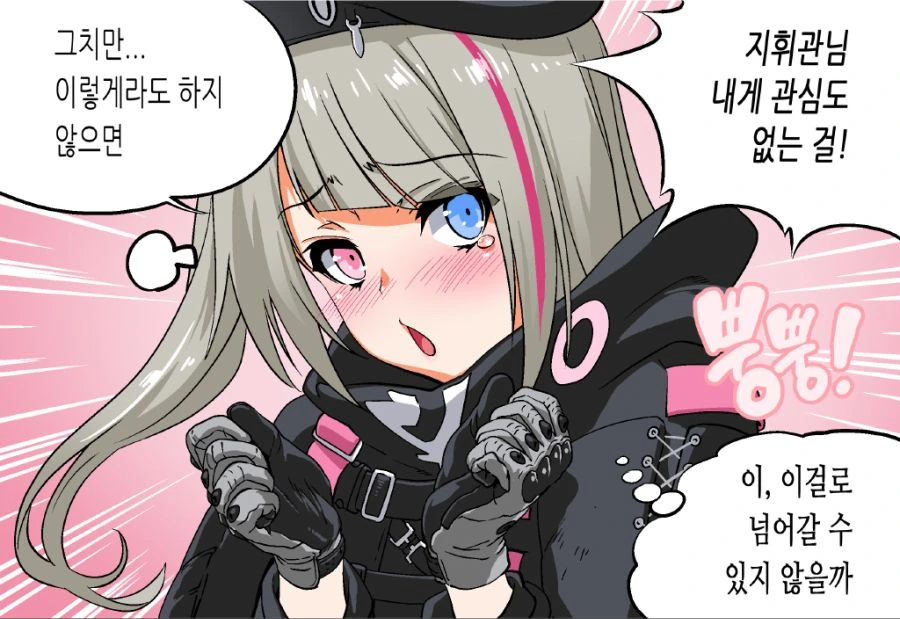 소전) 무자비하게 범해질려는 스케어크로우 manga - 이미지 7