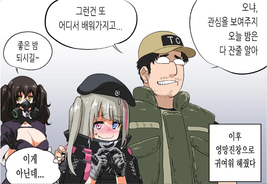 소전) 무자비하게 범해질려는 스케어크로우 manga - 이미지 8